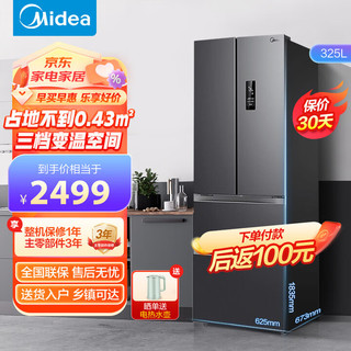 美的（Midea）臻润系列325升一级能效双变频法式多门四开门小型家用电冰箱风冷无霜BCD-325WFPM(E)大容量冰箱 大容量冰箱BCD-325WFPM(E)