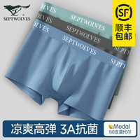 七匹狼男士内裤莫代尔男款无痕平角裤男生透气冰丝四角短裤头裤衩 莫代尔3条【蓝色+松绿+灰绿】 5XL(体重200-220斤)