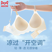 猫人（MiiOW）内衣女薄款夏季防滑冰丝无痕美背无钢圈收副乳软支撑小胸聚拢文胸 【裸感无痕+凉感冰丝】冰肌白 XL【38ABC 重125-140斤】