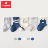 Kissbaby 宝宝A类棉袜 五双装
