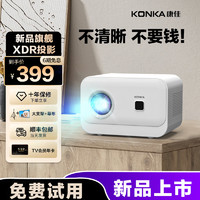 KONKA 康佳 2023超高清投影仪手机屏投影小型一体C1投影机