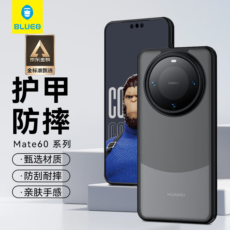 先生 华为Mate60pro手机壳 HUAWEIMate60pro+保护套护甲超薄防摔保护壳