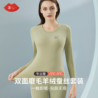 氧心(YANGXIN)KISSY蚕丝羊绒保暖内衣男女士秋衣秋裤套装加绒加厚打底保暖内衣 浅绿(女款) XXXL