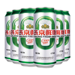 YANJING BEER 燕京啤酒 燕京小麦白啤原浆啤酒果啤 燕京10度鲜啤500ml*6罐