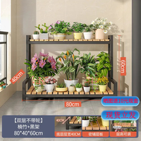 锐竹花架子客厅落地式置物架阳台多肉架室内外阶梯式防腐木植物摆放架 楠竹+黑架双层80CM