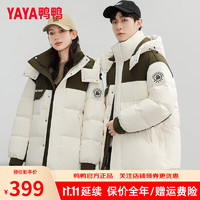 鸭鸭（YAYA）羽绒服男女同款冬季休闲时尚装厚款中长款保暖外套 米白色 M（140-150斤）