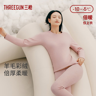 88VIP：THREEGUN 三枪 保暖内衣秋冬绵羊毛加绒加厚彩绒圆领女士秋衣保暖上衣