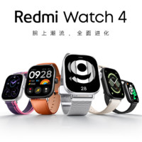 88VIP：Redmi 紅米 Watch4 智能手表 1.97英寸