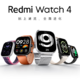  Redmi 红米 Watch4 智能手表 1.97英寸　