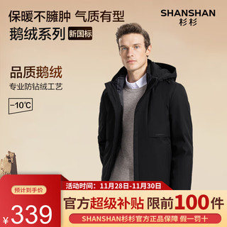 杉杉（SHANSHAN）【可拆卸内胆】五穿羽绒服男秋冬鹅绒外套商务休闲男士中长款夹克 黑色 170