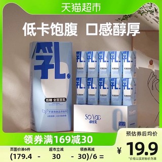 88VIP：SO YOC 颂优乳 低糖豆乳原味200ml*10瓶