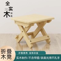 木界实木家具 实木可折叠凳子便携式家用马桶凳椅户外钓鱼椅小板凳收纳实木方凳
