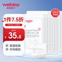 WELLDAY 维德 一次性医用外科口罩 10只*20袋