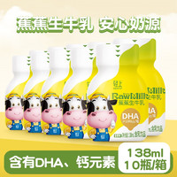 轻上12颗西梅138ml/瓶 西梅乳酸菌饮品燕窝肽果味生牛乳 香蕉生牛乳