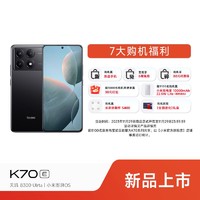 抖音超值购：Redmi 红米 新品手机 Redmi K70E  红米手机 小米官方旗舰店