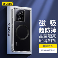 ESCASE 红米K60至尊版手机壳全包防摔气囊透明保护套软壳硅胶 ES-iP9系列升级版透白