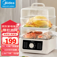 Midea 美的 电蒸锅 透明可视多用途锅 ZGE2522T70
