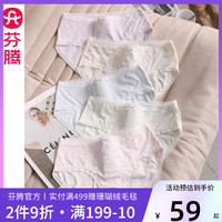 FENTENG 芬腾 女士内裤5条装舒适中腰5A抗菌纯棉裆纯色透气蕾丝大码三角裤