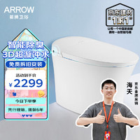 ARROW 箭牌卫浴 箭牌（ARROW）智能马桶全自动家用电动一体机虹吸坐便座便器 暖风烘干AKB1316M