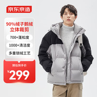 京东京造 羽绒服面包服撞色连帽装冬外套 中灰 XL