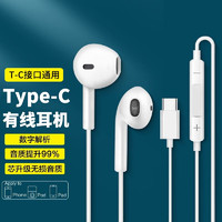 鑫客 适用于华为荣耀耳机vivo/OPPO/小米/红米有线type-c接口手机无损降噪耳机