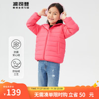 BOSIDENG 波司登 儿童轻薄羽绒服2022秋季男女童短款保暖90绒童装外套T10131007