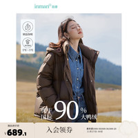 INMAN 茵曼 连帽空气泡芙羽绒服2023冬女装休闲休闲加厚九江轻暖外套 深咖啡 S