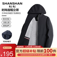 杉杉（SHANSHAN）【可拆卸帽】夹克男秋冬连帽商务休闲外套简约男士爸爸装 黑色 185