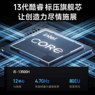Redmi 红米 Redmi Book 14 2024款 十三代酷睿版 14英寸 轻薄本 星光银（酷睿i5-13500H、核芯显卡、16GB、1TB SSD、2.8K、LCD、120Hz）