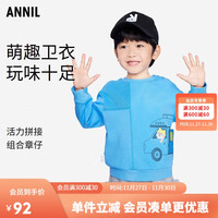 Annil 安奈儿 童装男童卫衣长袖款休闲宝宝宽松百搭 北极蓝 90