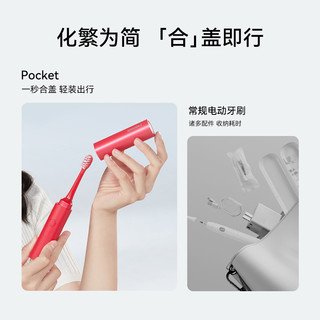 华为智选 力博得电动口红牙刷3 便携Pocket智能声波全自动