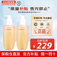 Sulwhasoo 雪花秀 洗面奶 顺行氨基酸洁面乳(温和敏感肌)200ml*2