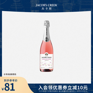 杰卡斯 JACOB‘S CREEK 杰卡斯 莫斯卡托 桃红起泡葡萄酒 750ml