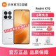 Redmi 红米 K70 小米红米智能手机第二代骁龙8