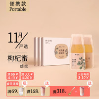 时之蜜 Seasoniy）枸杞蜜3盒装100g*3 100g