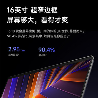 Redmi 红米 Redmi Book 16 2024款 十三代酷睿版 16英寸 轻薄本 星辰灰（酷睿i5-13500H、核芯显卡、16GB、1TB SSD、1920*1200、LCD、120Hz）