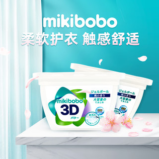 米奇啵啵桃花香味3D洗衣球 S1 除菌除螨多效合一 洗衣凝珠深层洁净洗衣液 1盒装（600g/盒）