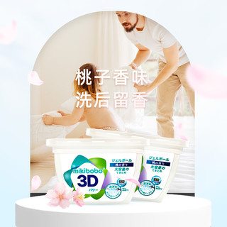 米奇啵啵桃花香味3D洗衣球 S1 除菌除螨多效合一 洗衣凝珠深层洁净洗衣液 1盒装（600g/盒）