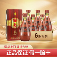 酒鬼 酒鬼酒 酒鬼湘泉 馥郁香型高度白酒 纯粮酿造 52度 湘泉紫陶 500ml*6瓶