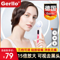 Gerllo 德国电动吸黑头神器吸出美容仪器家用脸部铲小气泡毛孔清洁去粉刺