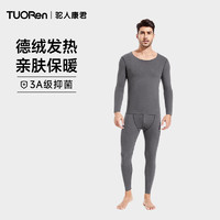 TUORen 驼人康君 男士无痕保暖内衣 2件套