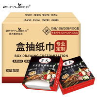 纸约盒装纸巾可印logo硬盒餐巾纸广告抽纸订做饭店面巾纸抽整箱 500盒【20张/盒】