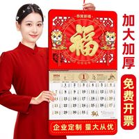 2024挂历龙年老黄历日历月历家用金箔福字福牌手撕老式挂墙大挂历
