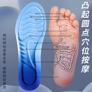 忆括 4D减震高弹力运动鞋垫 1双