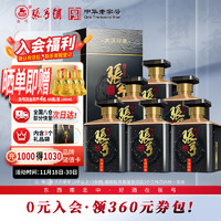 ZHANGGONG 张弓 大汉印象 浓香型白酒 52度 500ml*6瓶 整箱装 (内含礼品袋)