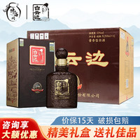 白云边 白酒 云酱酒黑酱 纯粮食固态发酵 酱香型白酒 53度 整箱装 500ml*6瓶