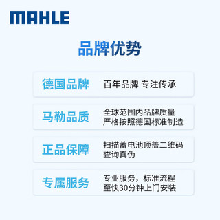 马勒（MAHLE）汽车电瓶蓄电池免维护20-100适配大众迈特威/捷豹XJ/XJL