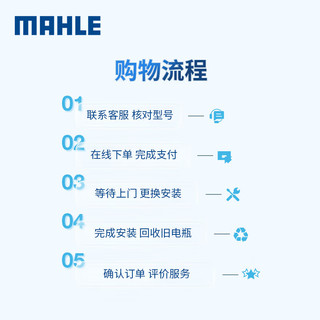 马勒（MAHLE）汽车电瓶蓄电池免维护20-100适配大众迈特威/捷豹XJ/XJL