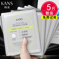 移动端、京东百亿补贴：KANS 韩束 金刚侠面膜