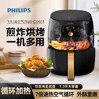 PHILIPS 飞利浦 HD9651 空气炸锅